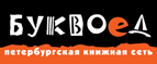 Скидка 10% для новых покупателей в bookvoed.ru! - Мезень